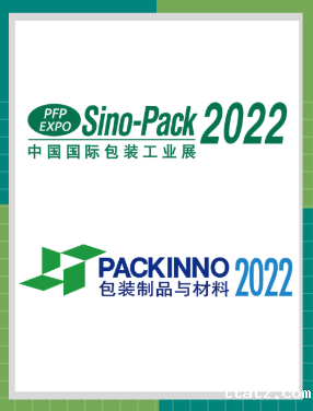 第二十八届中国国际包装工业展览会(Sino-Pack2022)