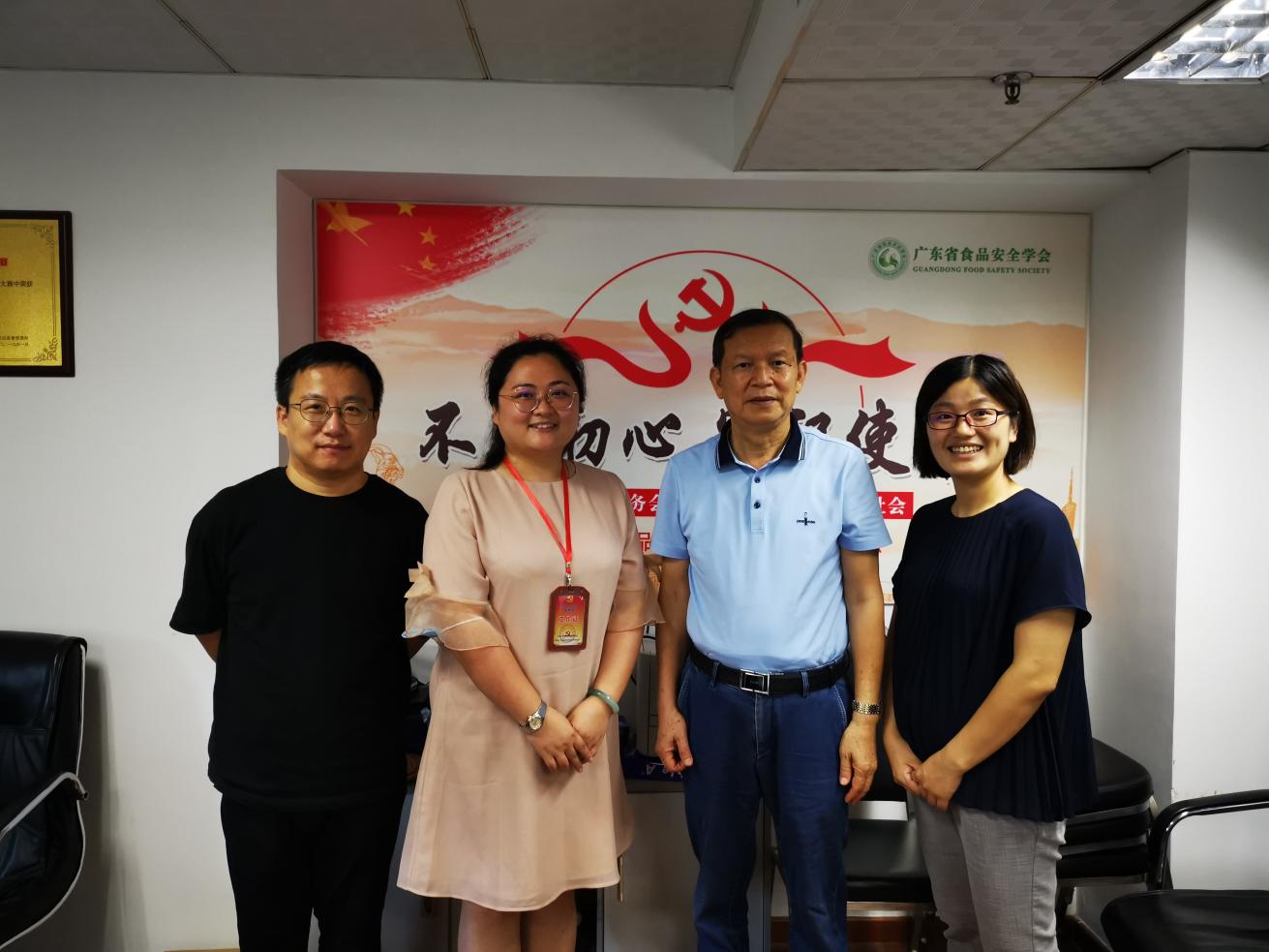广东省食品安全学会召开党支部成立工作会议