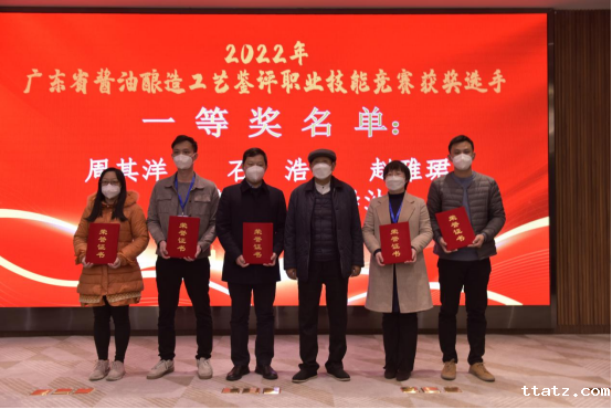 教你品出好酱油——2022年广东省酱油酿造工艺鉴评职业技能竞赛决赛圆满落幕！