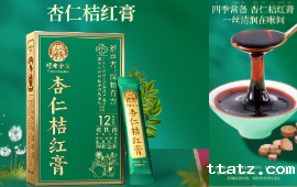 邓老金方杏仁桔红膏植物饮料