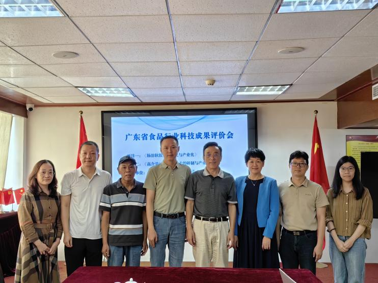 仙乐健康2项自主科技创新项目通过评价委员会评价 达到国际先进水平