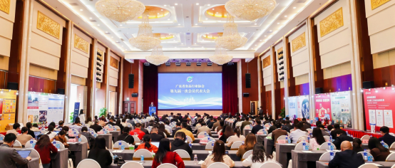 广东省食品行业协会第九届一次会员代表大会圆满召开